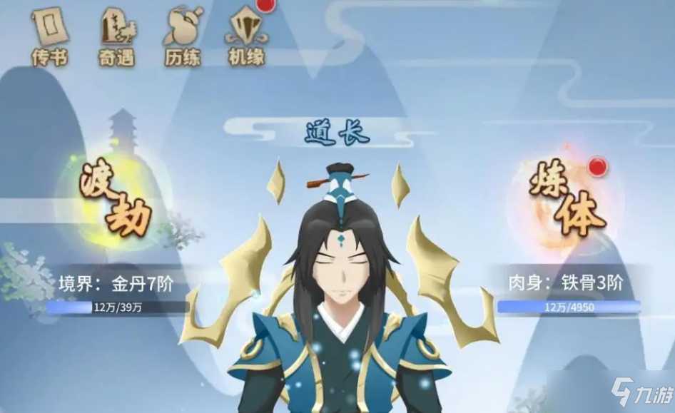 《放置修仙录》礼包兑换码一览