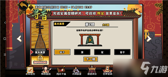 无悔华夏寻音之旅第五篇章答案汇总（无悔华夏寻音之旅第五篇章答案汇总）