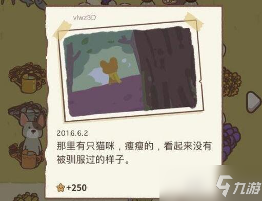 小狐狸的日记2获取方法介绍
