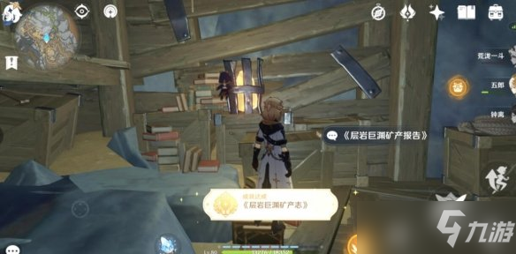 《原神》层岩巨渊矿产志成就怎么达成？三本矿产志位置介绍