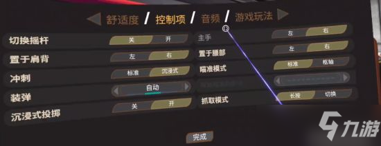 《星际守望者》新手设置推荐及教程 新手怎么设置游戏好？