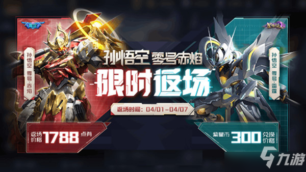王者荣耀3月31日更新内容有哪些？3月31日更新日志分享