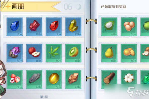 《诺亚之心》开图鉴有哪些好处 昆虫图鉴如何解锁