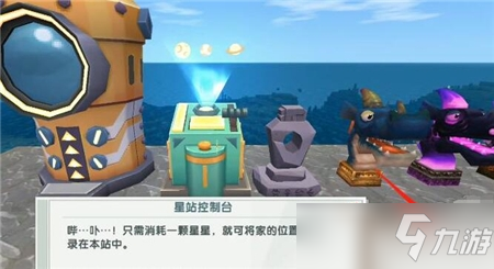 迷你世界记录家的位置教程