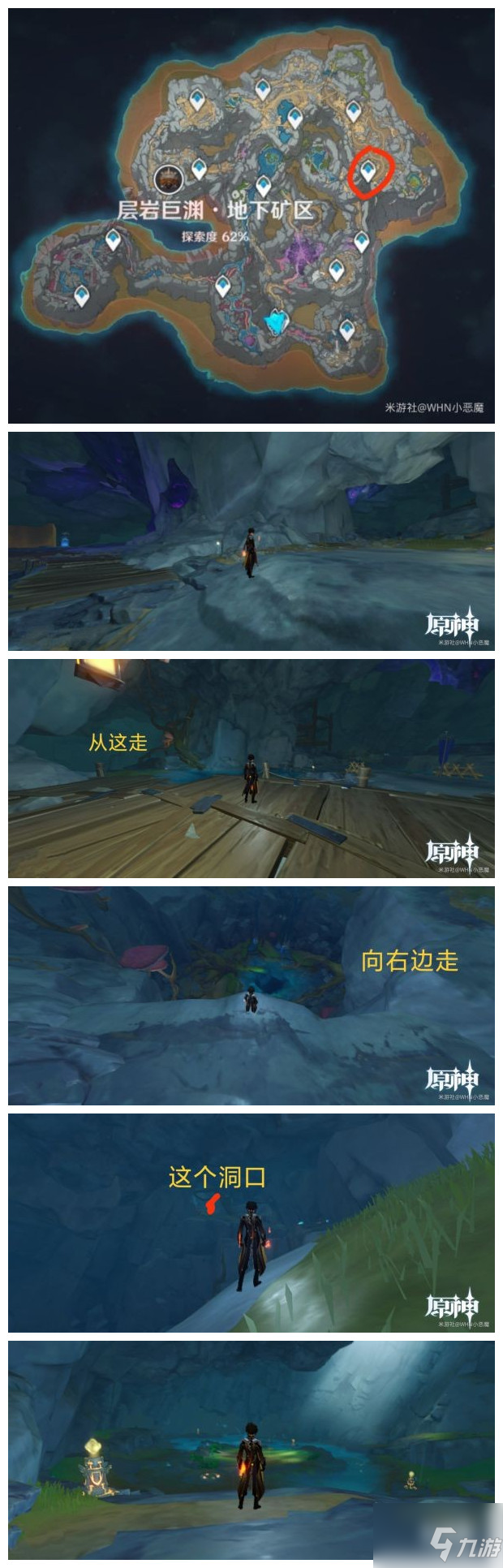 《原神》地下水泽中心厅进入流程