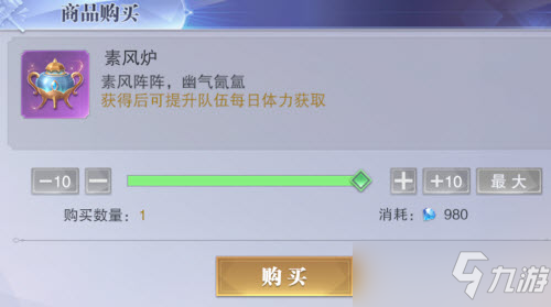 《斗罗大陆魂师对决》魂导器性价比详解