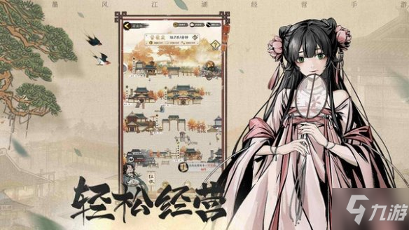 《踏马江湖》何时开启测试 计费删档测试时间