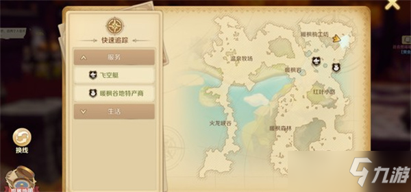 龙之国物语暖枫谷地特产位置在哪里 暖枫谷地特产位置一览