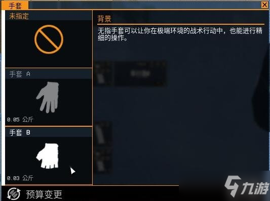 《雷霆一号》服装有哪些？服装护膝等图鉴