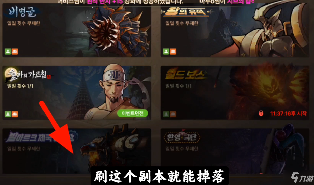 DNF手游韩服奶妈异界套怎么弄 DNF手游韩服奶妈异界套刷取位置介绍
