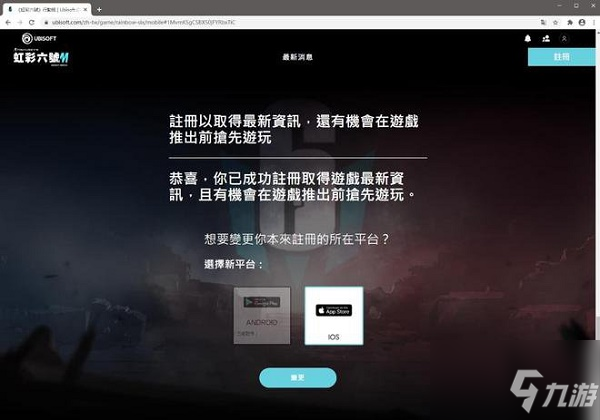 彩虹六号手游测试资格怎么获得 测试资格申请方法
