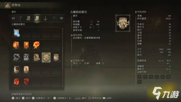 艾尔登法环死根有什么用 死根作用介绍
