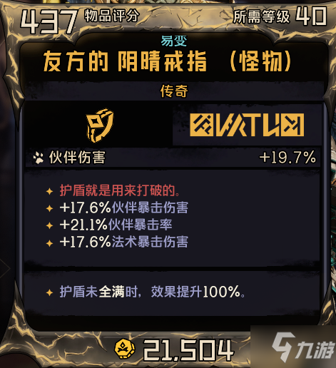 小缇娜的奇幻之地砸枪小精灵毕业BD分享