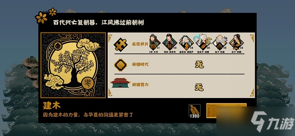 《无悔华夏》长平之战强攻故关结局达成条件