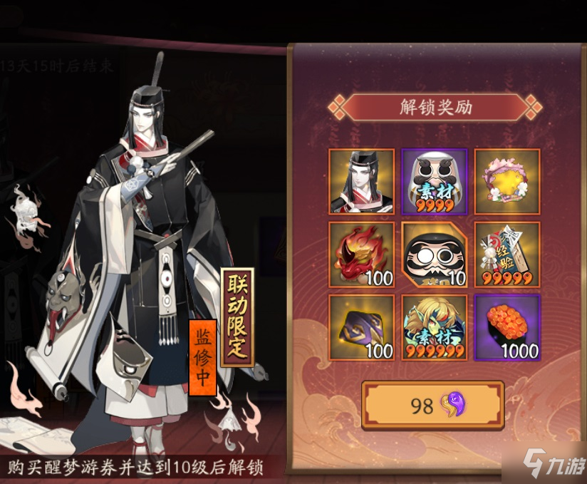 阴阳师残河溟夜怎么玩 阴阳师残河溟夜活动玩法奖励一览
