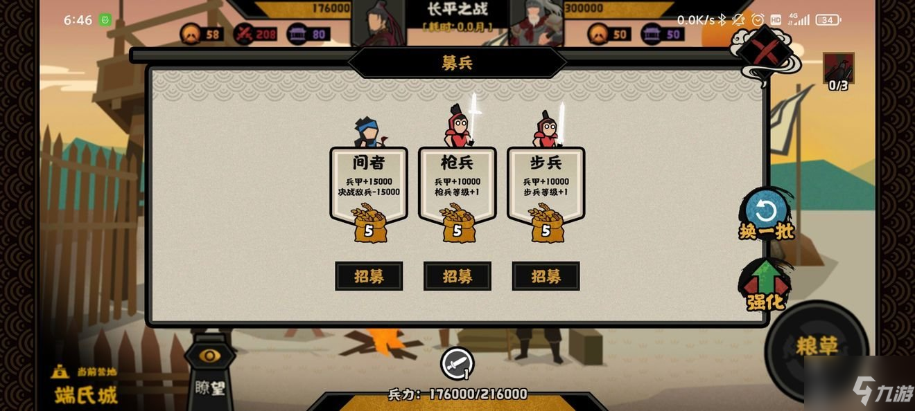 无悔华夏长平之战三星攻略 长平之战三星通关阵容打法