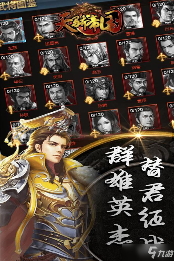 《<a id='link_pop' class='keyword-tag' href='https://www.9game.cn/tjdg/'>天骄帝国</a>》新手如何进阶？新手进阶介绍