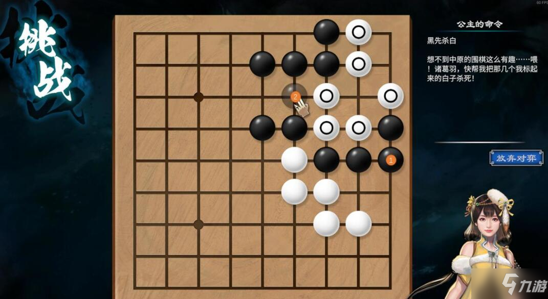 《天命奇御二》dlc棋局怎么觸發(fā)