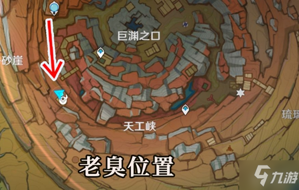 原神老臭挖宝任务攻略 老臭挖宝怎么玩