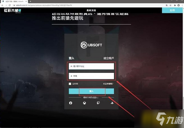 彩虹六号M手游测试资格怎么获得-测试资格申请方法一览