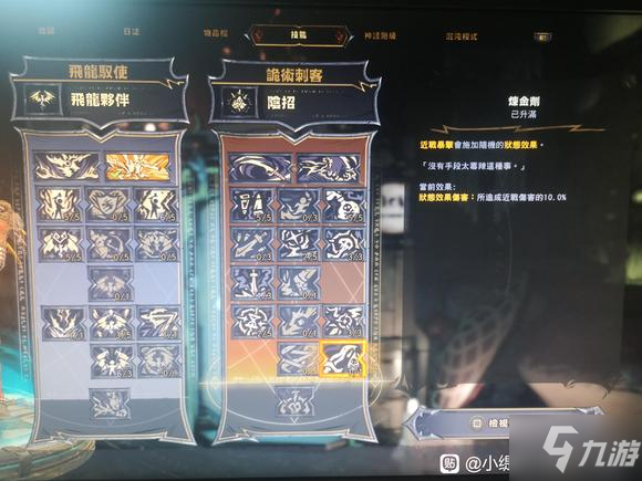 小缇娜的奇幻之地驭龙刀剑雷锤dot流玩法详解