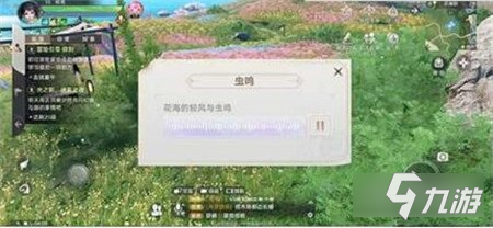 天谕手游迷人音轨位置分享 迷人音轨全部位置一览