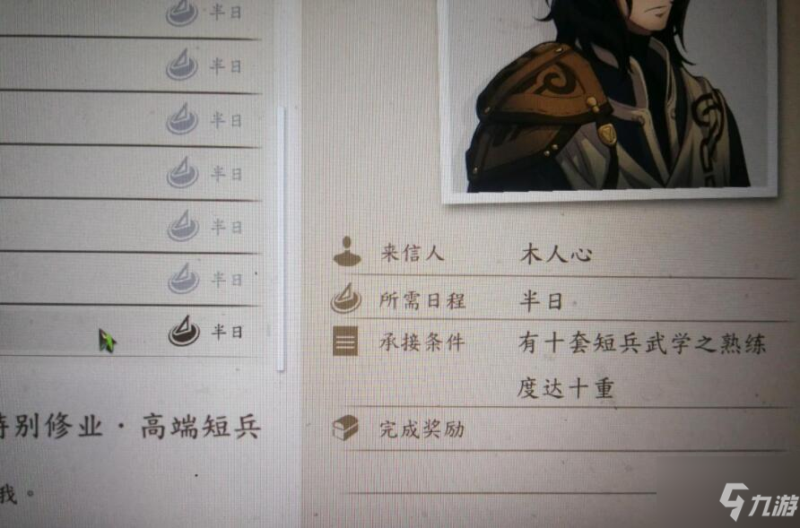 《侠之道》第三年高阶武学如何学