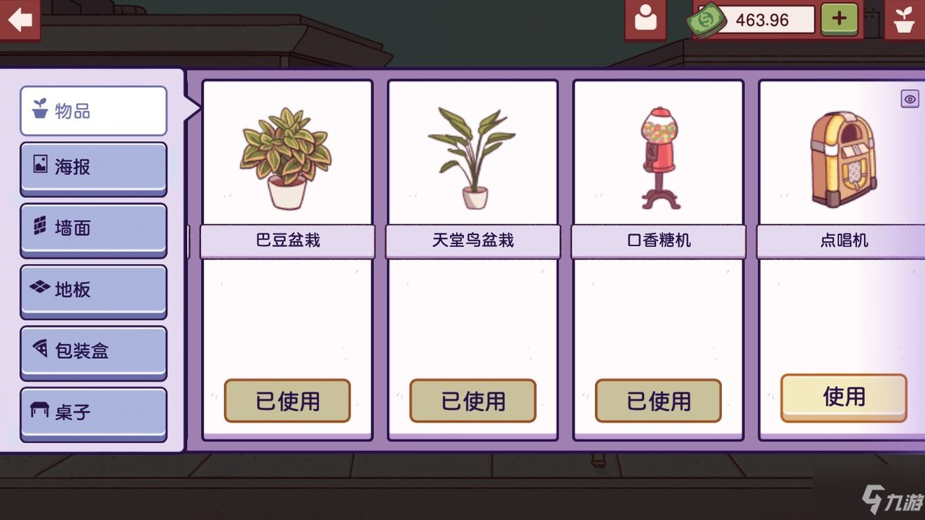 《可口的披萨美味的披萨》快速赚钱小技巧分享