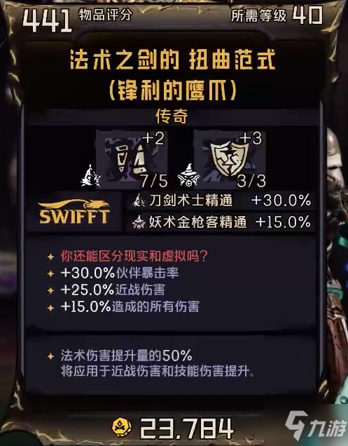 小缇娜的奇幻之地刀剑+金枪客灵魂之刃BD分享