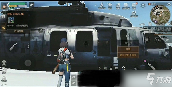 明日之后密斯卡大學(xué)同意召集方法