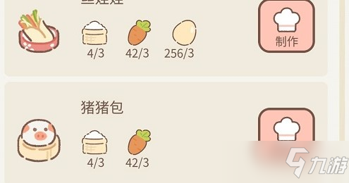 遇見你的貓烹飪配方菜譜大全