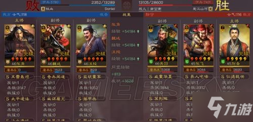 《三国志战略版》群魏延藤甲队阵容分享 张角魏延沮授