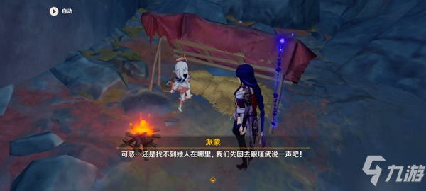 原神层岩巨渊四个多天数系列任务攻略