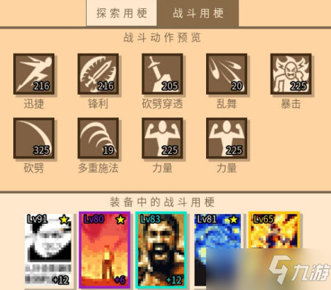 《无敌玩家模拟器》快速怎么通关