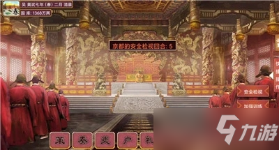《皇帝成长计划2》如何安排官职