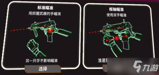 《星际守望者》新手设置推荐及教程 新手怎么设置游戏好？