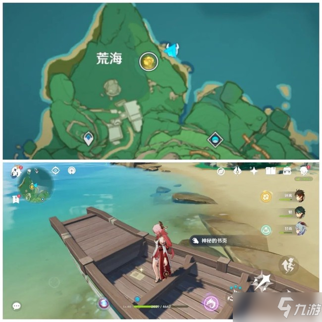 原神鹮巷物语六章残页全收集攻略