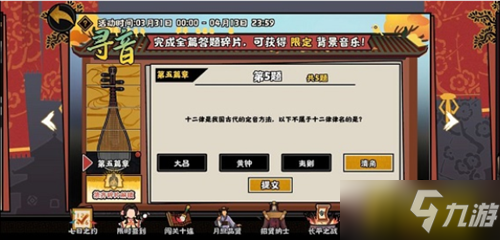 无悔华夏寻音之旅第五篇章问题答案是什么-寻音之旅第五篇章问题答案大全