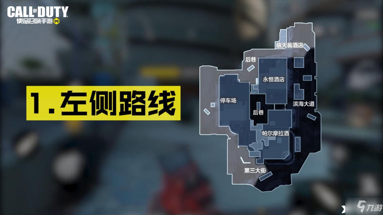 《使命召唤手游》迈阿密突袭玩法攻略