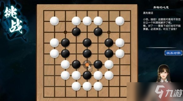 《天命奇御二》dlc棋局怎么觸發(fā)？陌刀門棋局走法分享