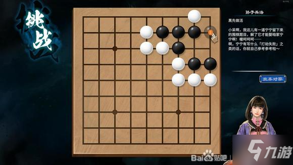 天命奇御2陌刀门DLC诘棋解法攻略