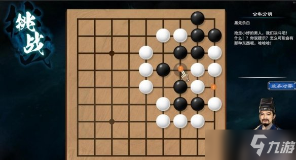 《天命奇御二》dlc棋局怎么觸發(fā)？陌刀門棋局走法分享