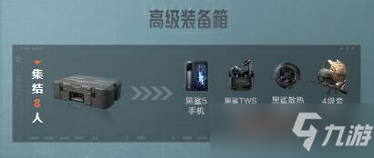 暗区突围硬核集结活动攻略