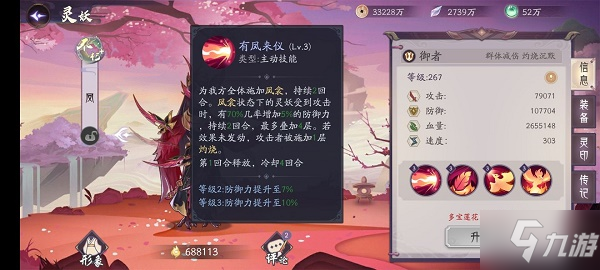 上古有灵妖凤阵容怎么搭配 上古有灵妖凤阵容搭配推荐
