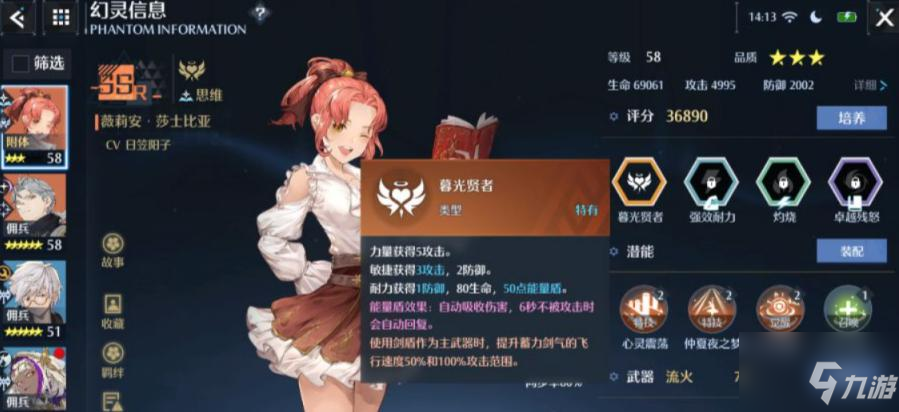 诺亚之心剑盾加点连招图文教程