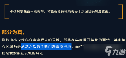 《天涯明月刀手游》雪衣门派技能解析