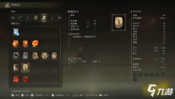 艾尔登法环死根有什么用 死根作用介绍
