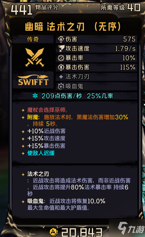 小缇娜的奇幻之地砸枪小精灵毕业BD分享