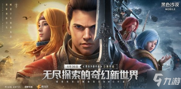 《黑沙手游》国服什么时候出 国服什么时候上线