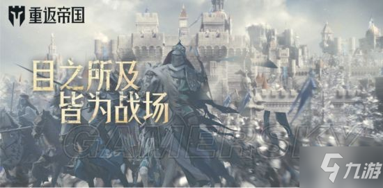 《重返帝国》实用技巧分享